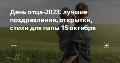 Открытки гифки с Днем Отца 19 июня 2022 скачать для ватсап