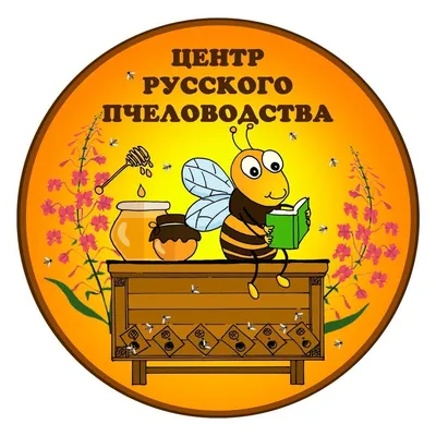 Поздравление с днем пчел - 68 фото