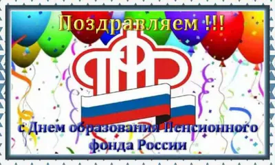 Николай Пархоменко поздравил с профессиональным праздником сотрудников  клиентской службы ПФР - Новости Рузского городского округа