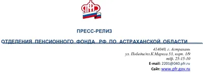 Отделение ПФР по Кировской области сердечно поздравляет всех с Днём Великой  Победы!