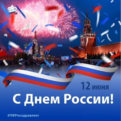 В День Конституции Российской Федерации специалисты ПФР проведут день  приема граждан » Осинники, официальный сайт города