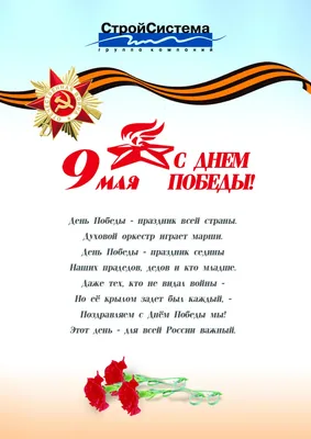 Флаг НашФлаг ко Дню Победы 9 мая С днем победы! Яблоня 145Х90см Большой  Двухсторонний - купить в Москве, цены на Мегамаркет