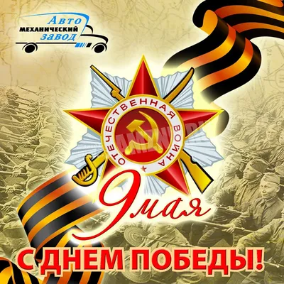 Программа мероприятий на День Победы, 9 мая в Киселевском городском округе  | 04.05.2023 | Киселёвск - БезФормата