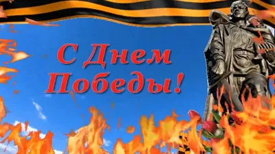 С днём Победы! ~ Gif-анимация (Праздники, поздравления)