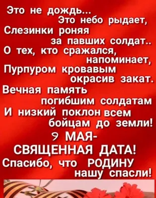 ДОШКОЛЬНЫЕ ГРУППЫ ЦЕНТРА РАЗВИТИЯ ОБРАЗОВАНИЯ ГОРОДСКОГО ОКРУГА САМАРА -  День победы