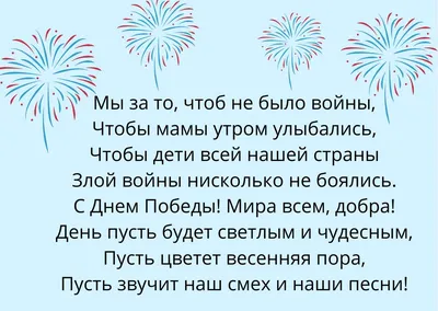 Поздравляем с Днем Победы! - 9 Мая 2017 - Муниципальный детский сад №26  \"Солнышко\" г. Серпухов