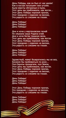 ТОП-100: лучшие стихи на 9 мая ко Дню Победы