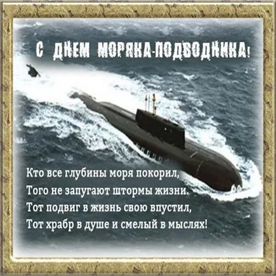 Галерея уличной еды На Чердаке - 19 марта - День моряка-подводника!!! Это  ли не повод забраться выше уровня моря и поздравить тех кто под водой!! Мы  ждем!! столы накрыты!! #НАЧЕРДАКЕ #кафеворонеж #кудапойтивворонеже #