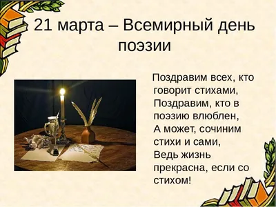 День поэзии - Новости - ФГКУ «Центр по проведению спасательных операций  особого риска «Лидер»