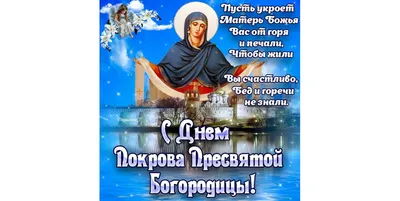 Покров: приметы, традиции, время свадеб, церковь Покрова на Нерли.