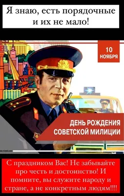 Открытки с Днем полиции - скачайте бесплатно на Davno.ru