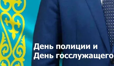 День казахстанской полиции: в Астане наградили отличившихся сотрудников и  ветеранов » Лента новостей Казахстана - Kazlenta.kz