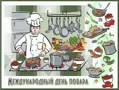 Торговый дом Коллаж поздравляет с Днем повара!