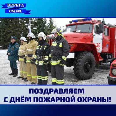 Муниципальное образование Ульянка | 30 апреля –День пожарной охраны.