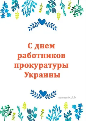 Купить ежедневник \"Прокуратура Украины\" в кожаном переплете в Украине