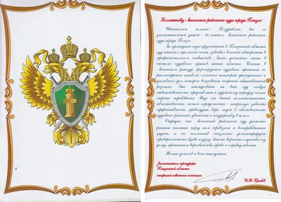 День работника прокуратуры Украины: красивые открытки для поздравления с  профессиональным праздником - ЗНАЙ ЮА