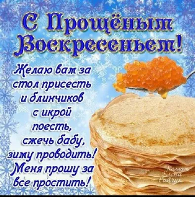 Как правильно просить прощение: молитва за недругов и приметы в Прощенное  воскресенье • ИА «ВК Пресс» Краснодар