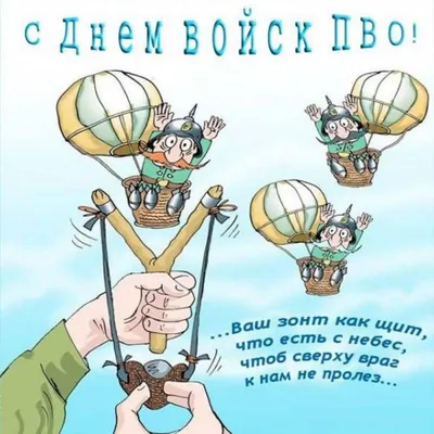 Прохоровский СДК\" поздравляет всех причастных С Днем Войск ПВО. Мы вас не  видим но знаем, что вы рядом - Лента новостей ДНР