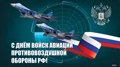 news_feodosiya - День войск авиации противовоздушной... | Facebook