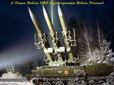 В Таганроге сегодня отмечают День войск противовоздушной обороны (ПВО)