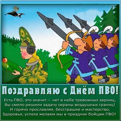 Значок День войск ПВО СССР (Разновидность случайная ) стоимостью 345 руб.