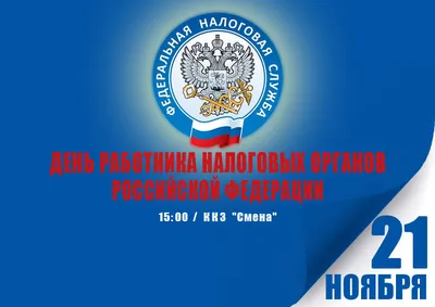 Открытка с Днём работника Налоговых органов, женщине с розами • Аудио от  Путина, голосовые, музыкальные