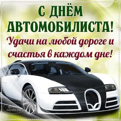 С Днем работников автомобильного транспорта! * Официальный сайт АО  \"ВОДОКАНАЛ\"