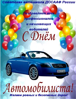 С Днём работника автомобильного транспорта! - Тобольское пассажирское  автотранспортное предприятие