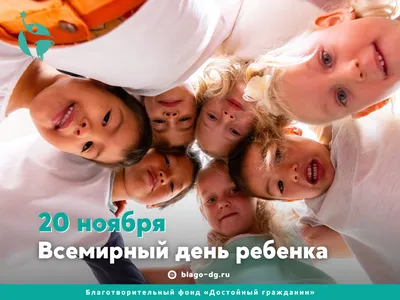 👶🏻🩺Сегодня, 20 ноября отмечаются два праздника, связанных с детством:  Всемирный день ребенка и Международный день педиатра! - Городская больница  №4