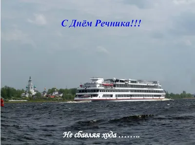 Morwenna Shipping Company - ⛴Есть заповедь одна у речника: \"Лишь сильным  покоряется река!” 🎊Сегодня знаменательный день! Мы поздравляем с днем  рождения знаете кого?... ☺️Наш БУКСИР-ТОЛКАЧ ОТА-903! Судну исполнилось 55  лет с момента