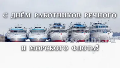 ⚓️ С Днем Работников Морского и Речного флота. Музыкальная видео открытка.  - YouTube