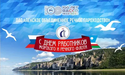 С наступающим Днем работников морского и речного флота! - Морские вести  России