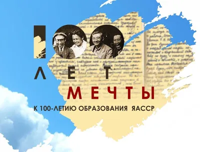 Компания \"12 Вольт\" поздравляет С Днём Республики Саха (Якутия)! ⠀ День Республики  Саха (Якутия) отмечается 27 апреля. Эта дата связана с… | Instagram