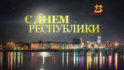 Токаев поздравил казахстанцев с Днем Республики | Kazakhstan Today