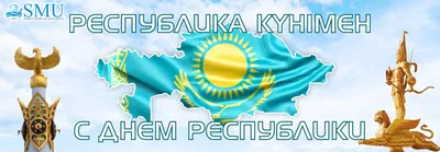 С Днем Республики! - Новости - Главное управление МЧС России по Республике  Башкортостан