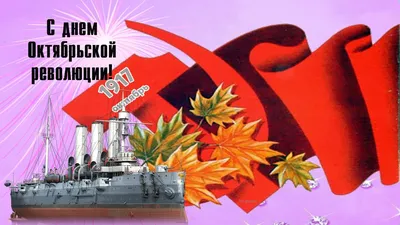 День Октябрьской революции 1917г. Слайд-презентацияНациональная Библиотека  Республики Бурятия