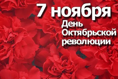 Завтра в Беларуси будут праздновать День Октябрьской революции. Смотрим  фото 1984 года