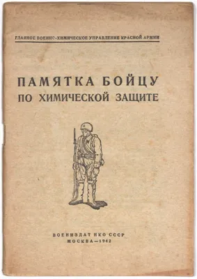 Сегодня День войск радиационной, химической и биологической зaщиты - Лента  новостей Костромы