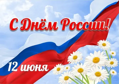 С Днём России! - 12 Июня 2021 - Дворец молодежи города Рязани