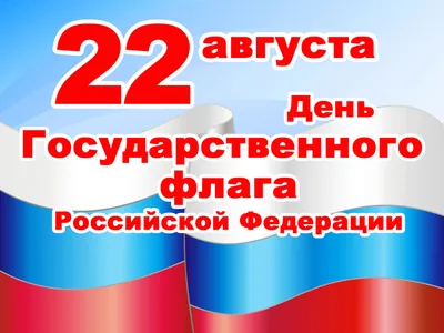 Национальный музей подготовил видеопрезентацию ко Дню Государственного флага  Российской Федерации | Министерство культуры, по делам национальностей и  архивного дела Чувашской Республики