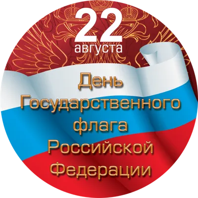 Мастер-класс по рисованию цветными карандашами «День Российского флага» с  детьми 6–7 лет (19 фото). Воспитателям детских садов, школьным учителям и  педагогам - Маам.ру