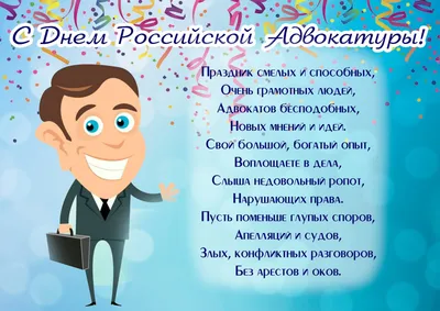 Поздравляем с Днём Российской Адвокатуры. Награждение лучших авторов  первого полугодия 2019 года - Новости проекта - Праворуб