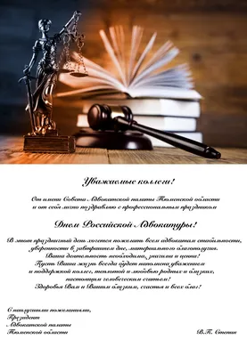 31 мая - День российской адвокатуры | 31.05.2022 | Новости  Петропавловск-Камчатского - БезФормата