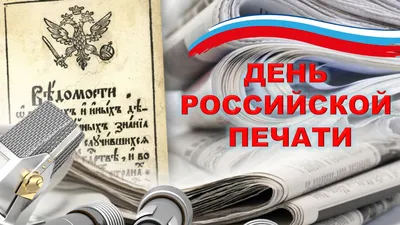 Тимур Ортабаев поздравил журналистов республики с Днем российской печати