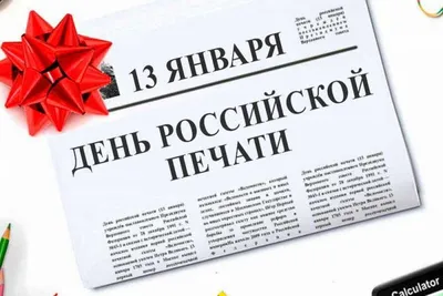 Работники средств массовой информации отмечают профессиональный праздник —  День российской печати :: Главные новости :: Новости :: О городе -  Администрация и городская Дума муниципального образования город-герой  Новороссийск