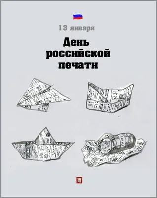 Поздравление Юрия Гоцанюка с Днем российской печати - Лента новостей Крыма