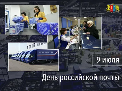День российской почты 2023, Актанышский район — дата и место проведения,  программа мероприятия.