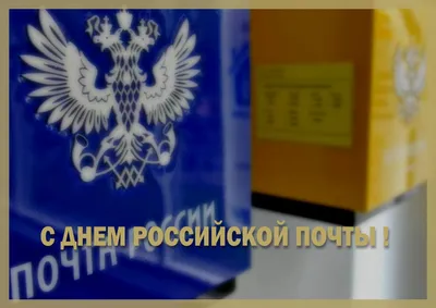 День российской почты - Тагил-ТВ