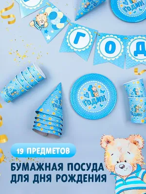 Съедобные картини на вафельной бумаге топперы для торта \"1 годик девочке,  мальчику\" №005 на торт, маффин, капкейк или пряник | \"CakePrint\"™ - Украина