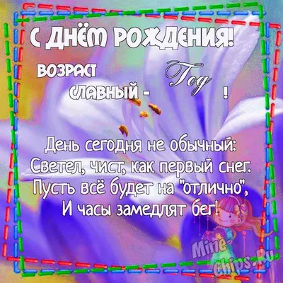 Плакат \"1 годик\", мальчику, вырубка, 60х40 см купить по цене 72 р.